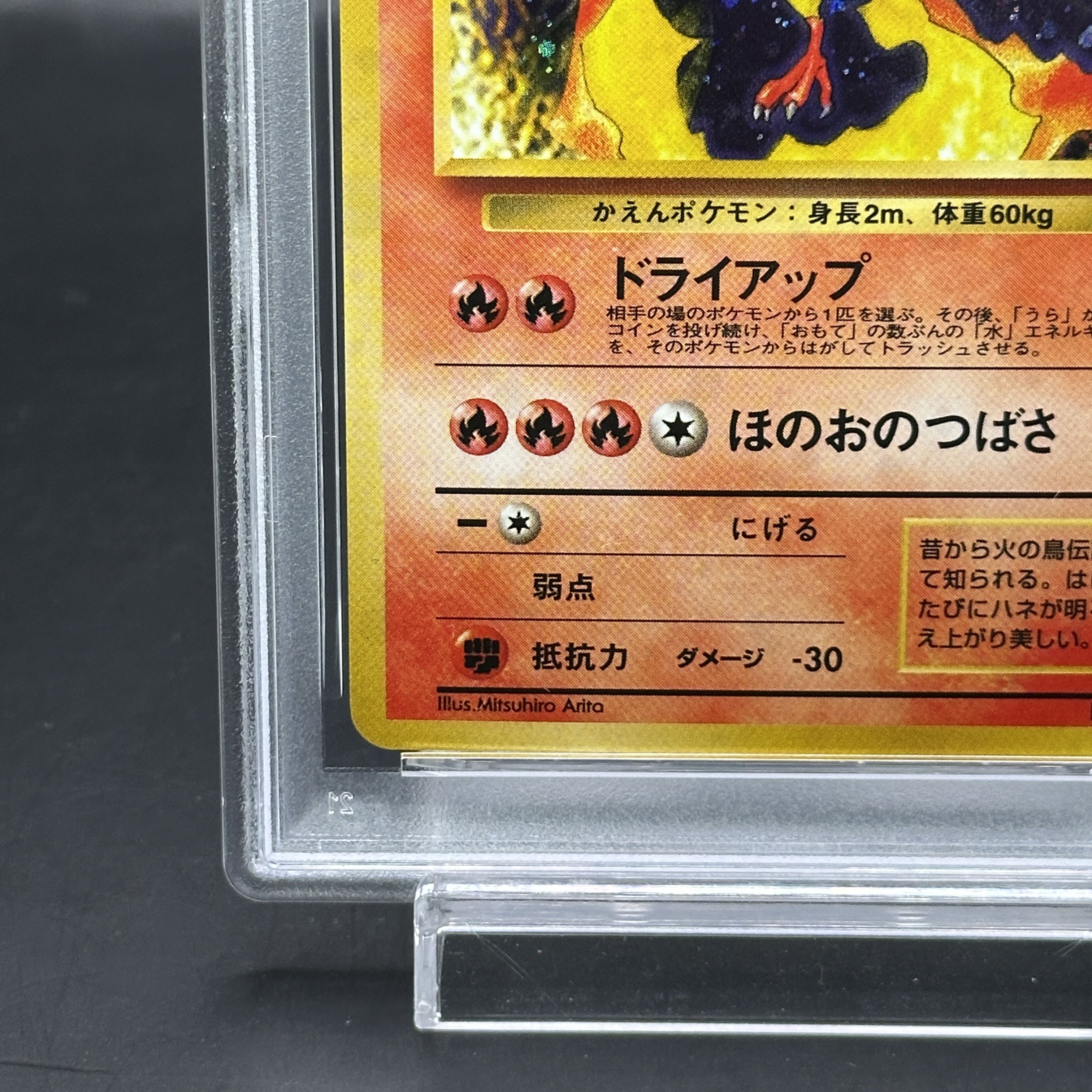 【PSA7】ファイヤー [クイックスターターギフト] [旧裏]