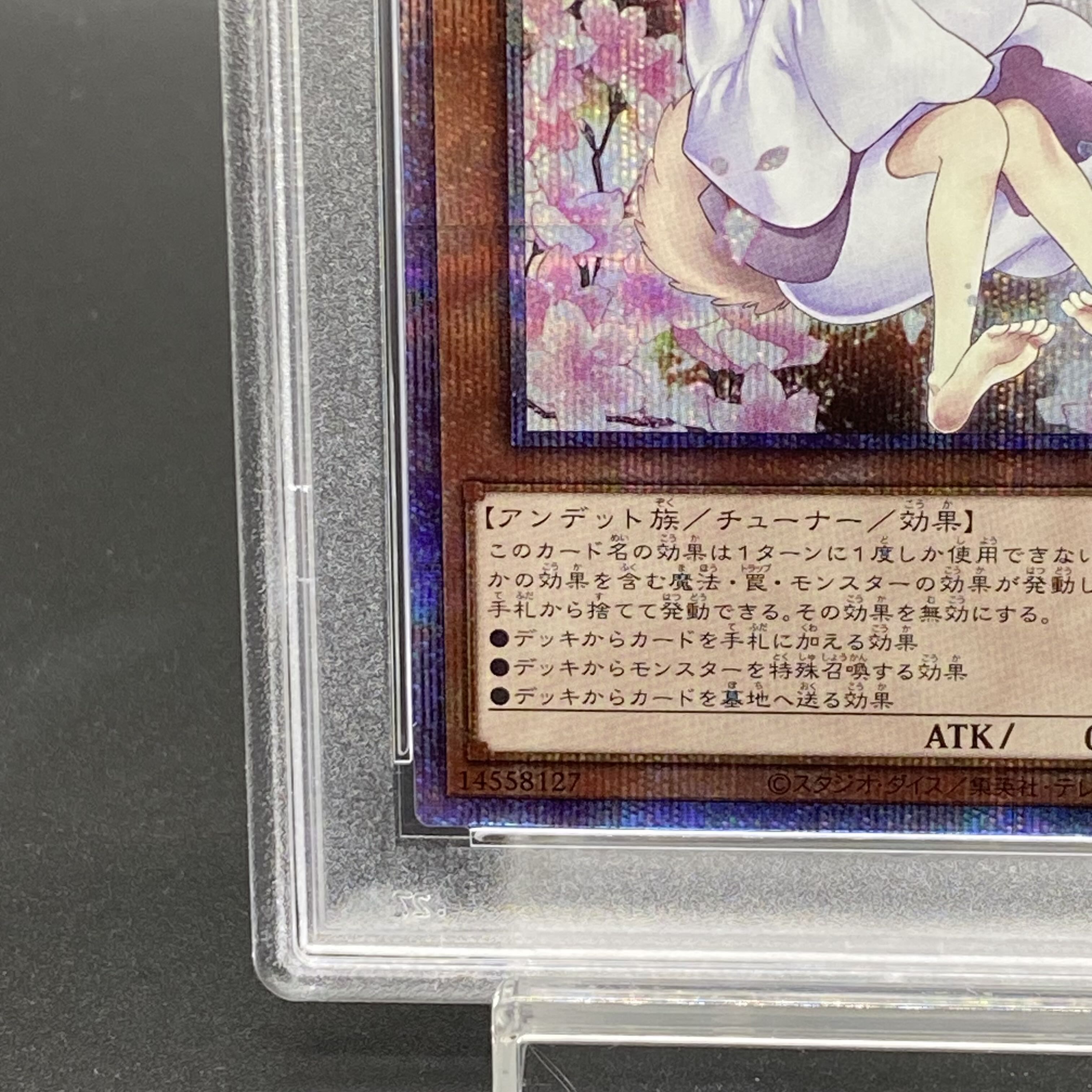 PSA10 灰流うららプリズマティックシークレットレア絵違いイラスト違い