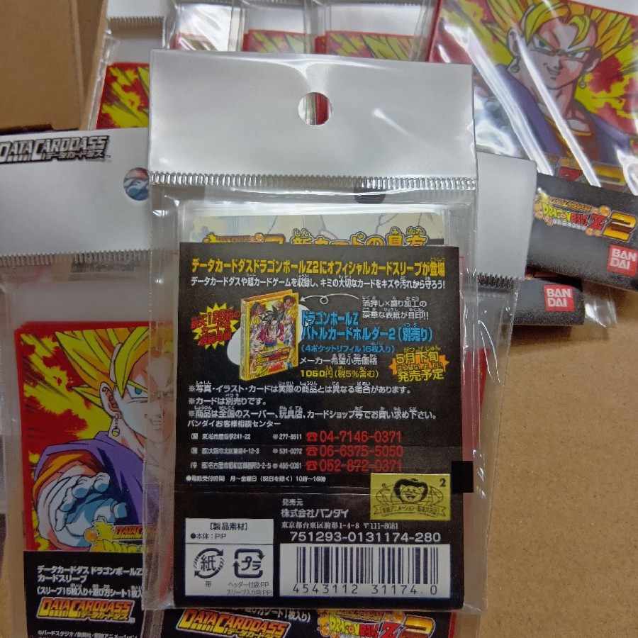 新品未使用未開封 新品未使用未開封ドラゴンボールZ2スリーブ8個セット 8枚