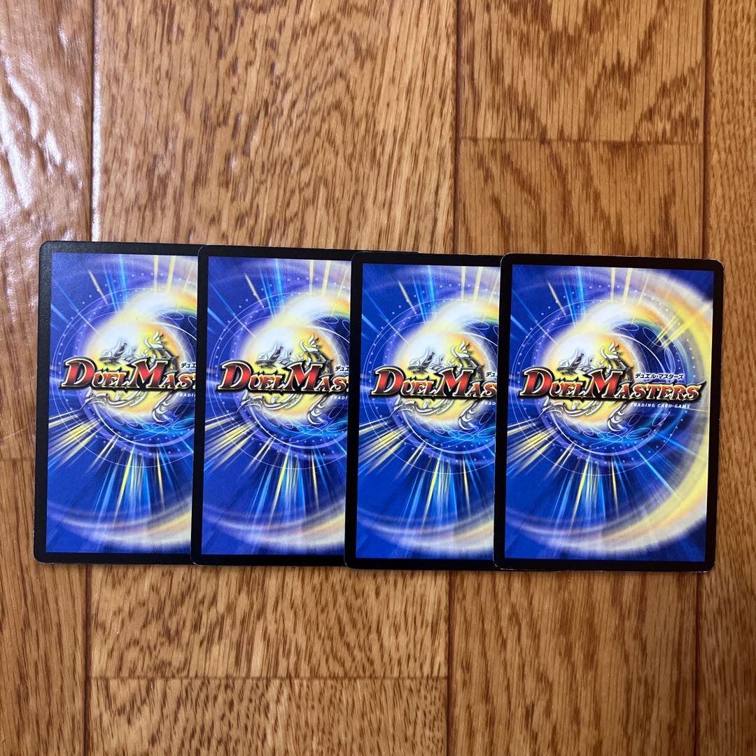 Gigavrand R 10/55 1枚