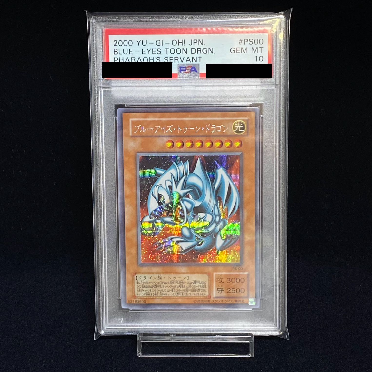 ブルーアイズトゥーンドラゴン ウルトラパラレル　PSA10 ブルーアイズトゥーンドラゴン ウルトラパラレル PSA10 PSA9鑑定済