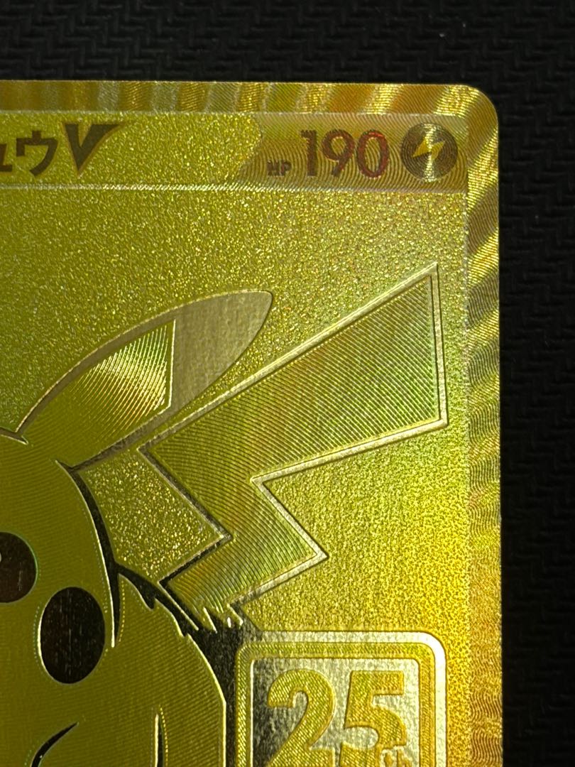 状態B ピカチュウV 25th ANNIVERSARY 開封済み PROMO 001/015 1枚