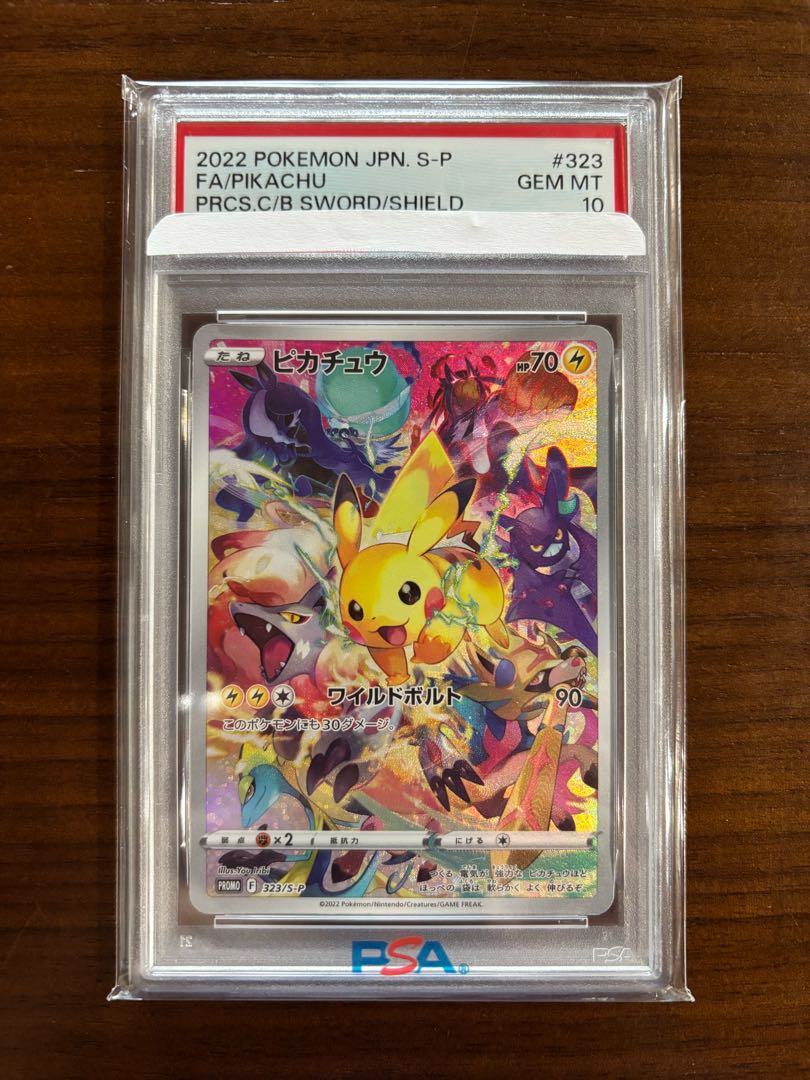【PSA10】ピカチュウ PRECIOUS COLLECTOR BOX PROMO 323/S-P 1枚