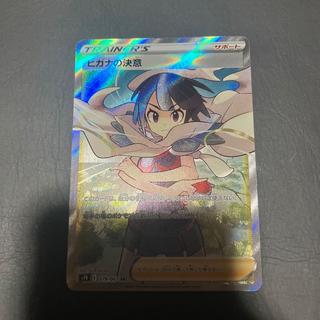 【状態】A ポケカ　ヒガナの決意　SR 1枚