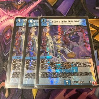 Rise up Darkness Angel to the Devil Will I Fall in VR 2/76 3枚