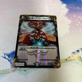 Thank you for your work Spark Chemist, Shadow of Whim (20th copper treasure) R-foil TF10/TF20