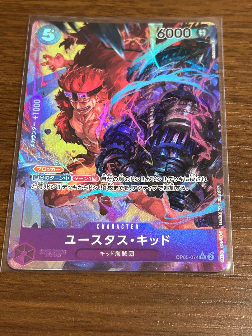 like-new item Eustace Kidd (parallel) P-SR OP05-074 1枚