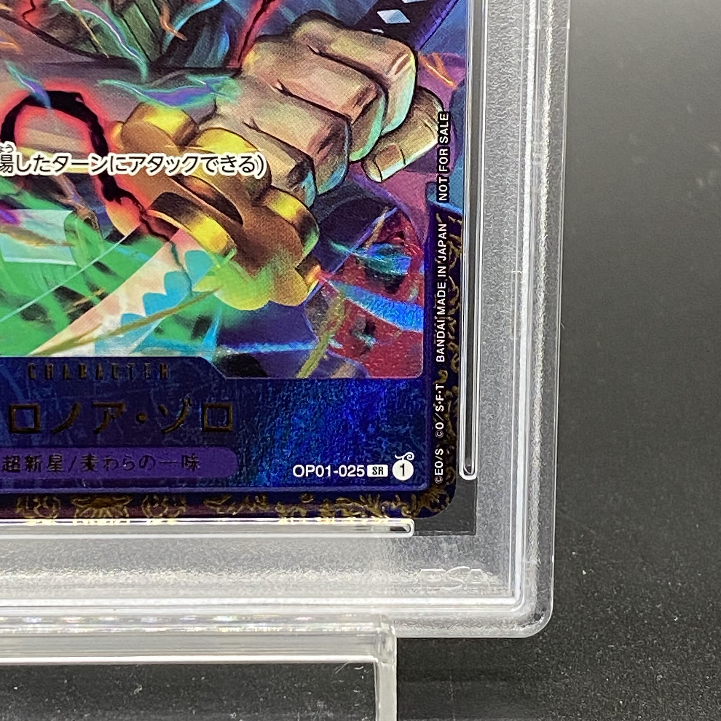 ゾロ SR [OP01-025] (フラッグシップバトル)PSA10 【最安値】