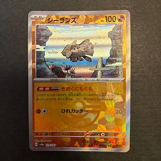 Relicanth (Poke Ball pattern/mirror) 079/187