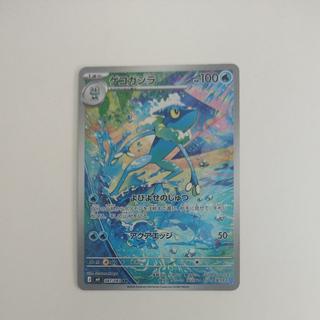 Frogadier