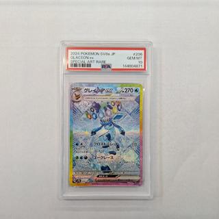 [PSA10] Glaceonex SAR 206/187 1枚