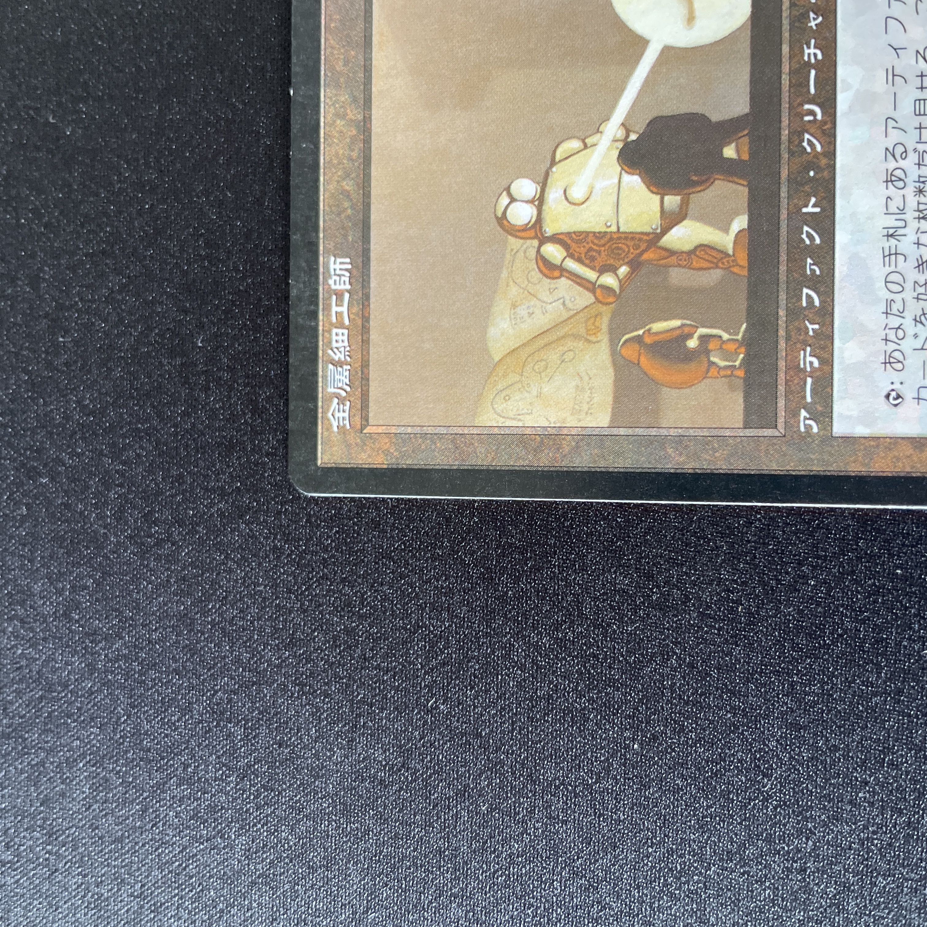 金属細工師の通販 コレクト（1686046233） | magi