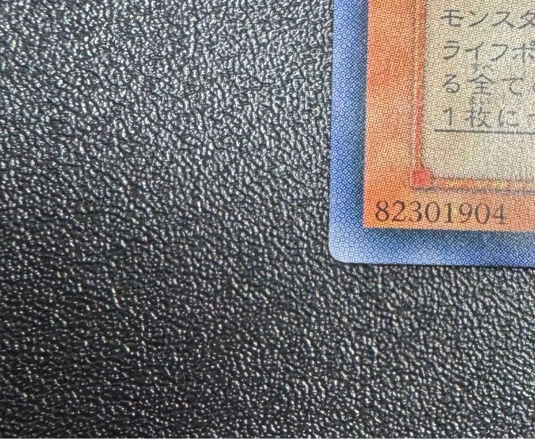 Chaos Emperor Dragon / Dragon Family / Yu-Gi-Oh / Relief / Ultimate Rare 1枚