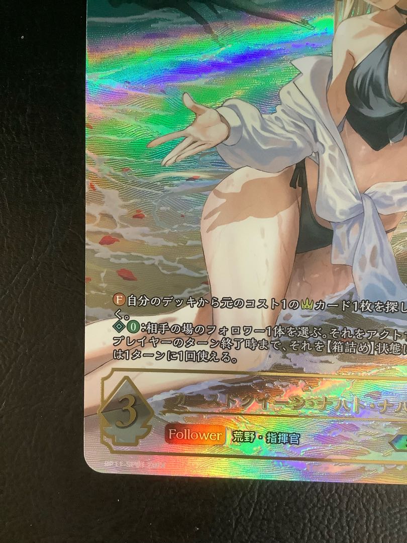 Cursed Queen Nacht Nacht SP BP11-SP01 1枚