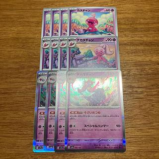 Decanuchan (R spec.) 096/190 4 sheets