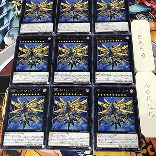 RR- Ultimate Falcon 1 rare, set of 9 Tera.