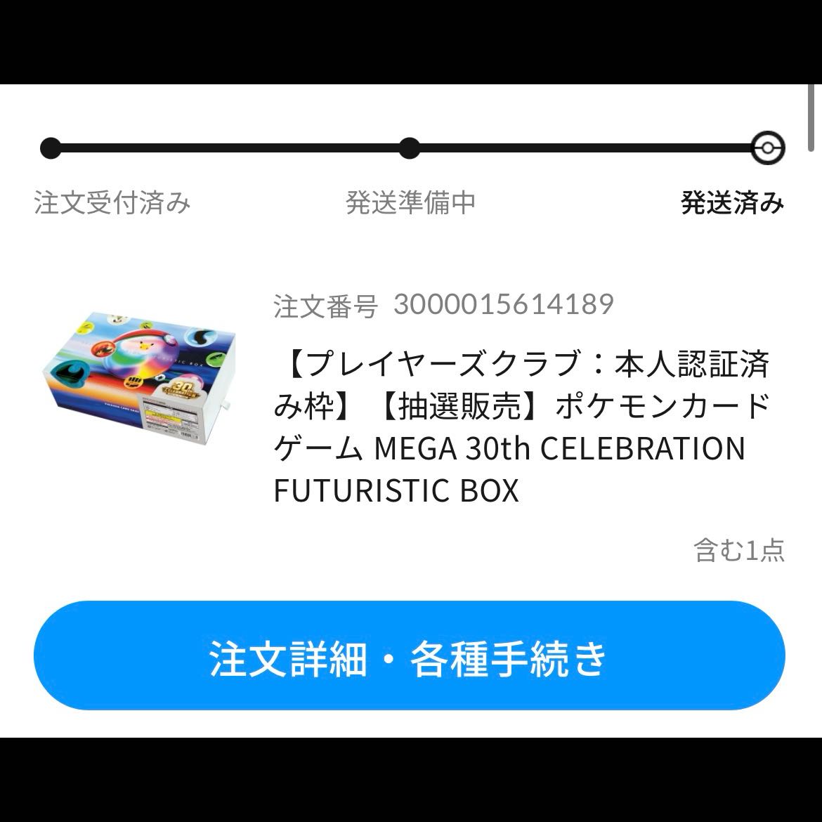 Lowest Price 30th Anniversary Futuristic Box  1BOX