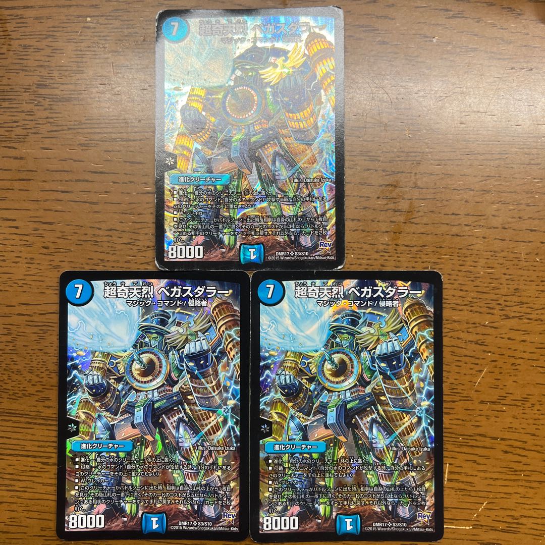 Psychic Kitanjyoku Vegas Dollar SR S3/S10 1枚