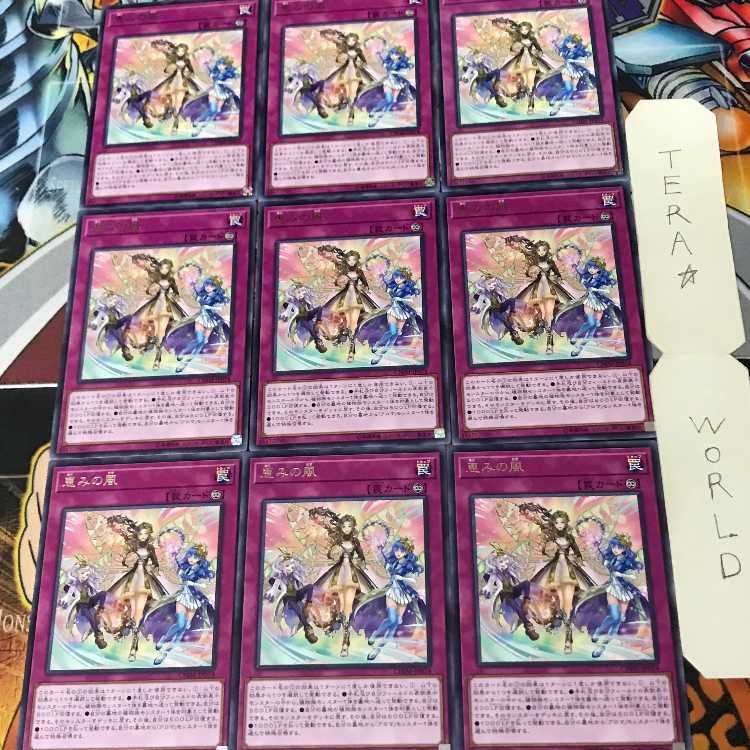 Blessed Winds 1 rare, set of 9 Tera.