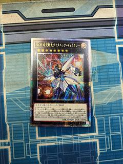 No.38 希望魁竜タイタニック・ギャラクシー QCSE・25thシク QCCP-JP057