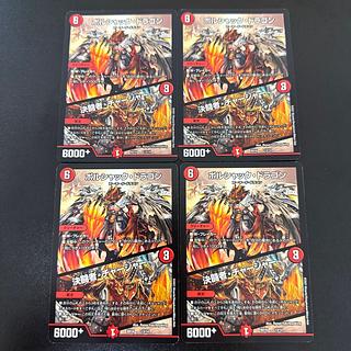 Bolshack Dragon｜Decisive fighter/charger 13/14