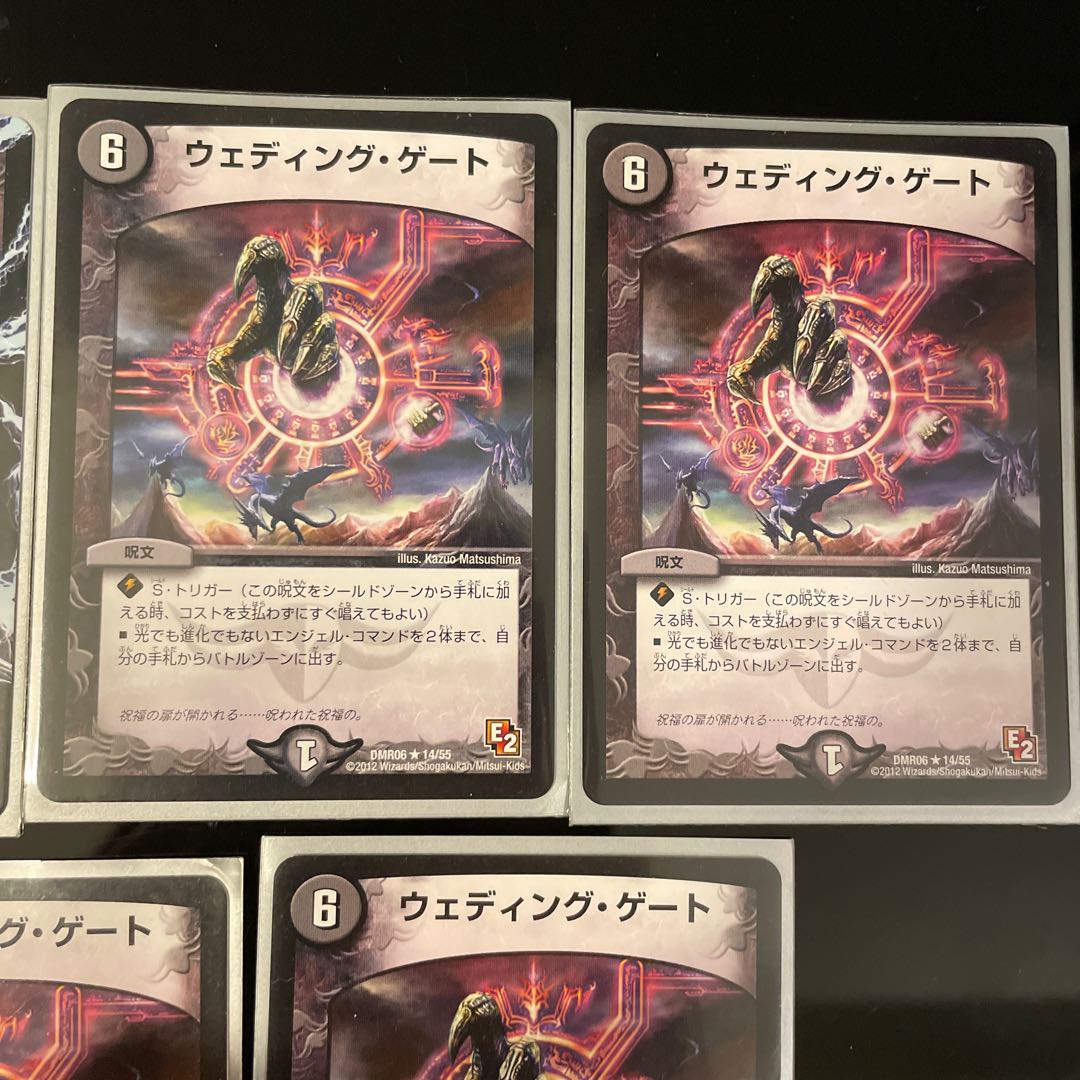 ウェディング・ゲート(MODE CHANGE) R-foil 14m/55 含む2種計5枚 5枚