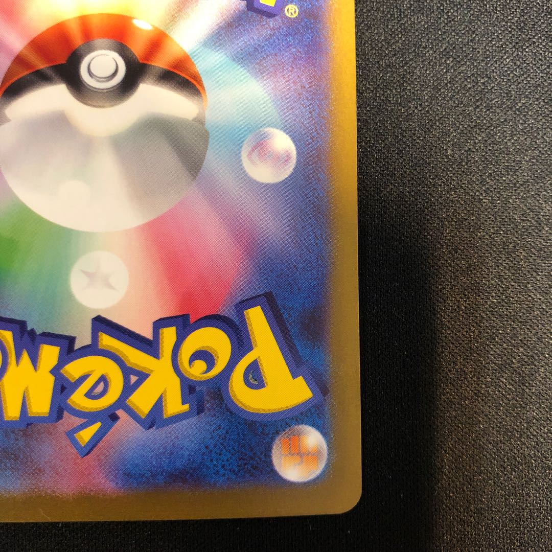 Condition (slight) Pidgeotex SAR 136/108