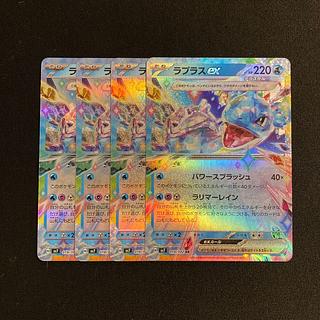 h431 Laprasex sv7 RR Kira, set of 4, Pokémon Treasurer