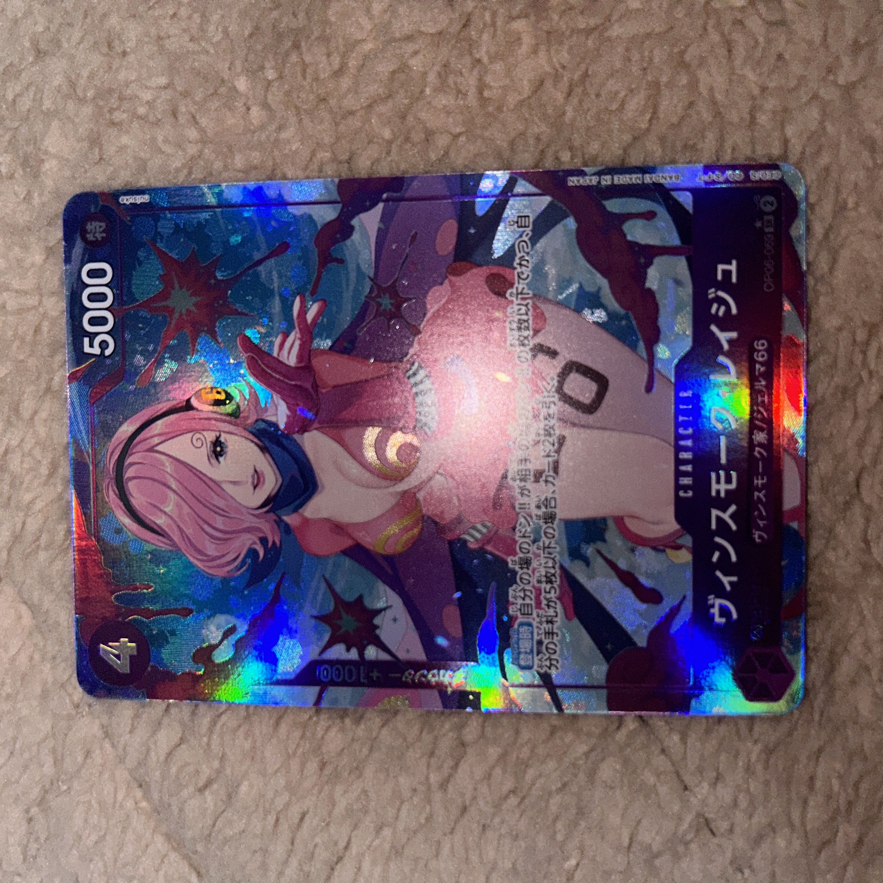 Vinsmoke Reij (parallel) P-SR OP06-069 1枚