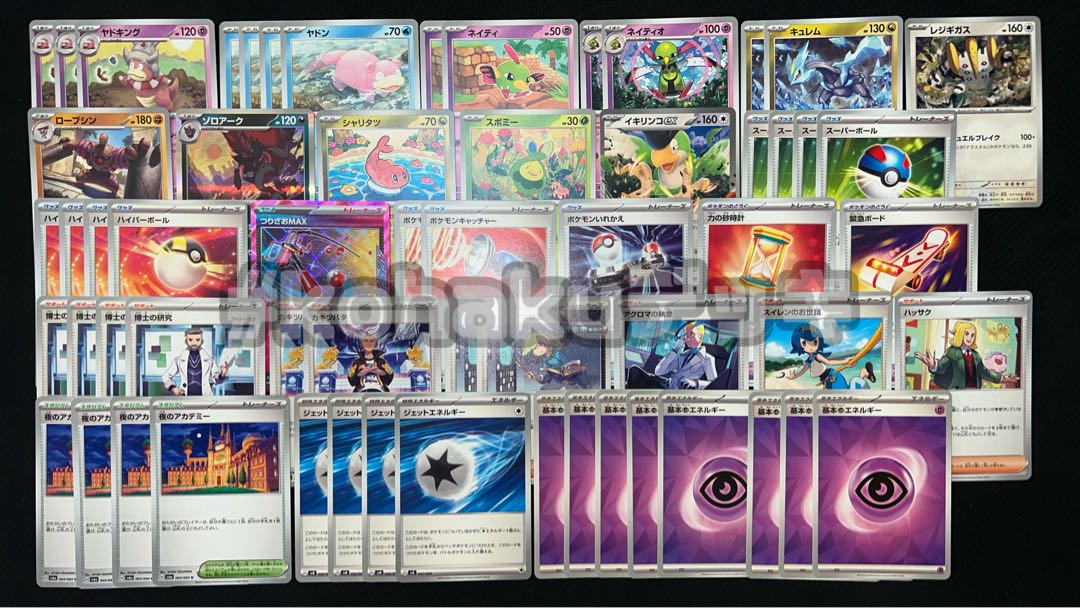 ヤドキング ひらめきチャレンジ 格安 構築済みデッキ ポケモン ヤドキング ひらめきチャレンジ 格安 構築済みデッキ ポケモン
