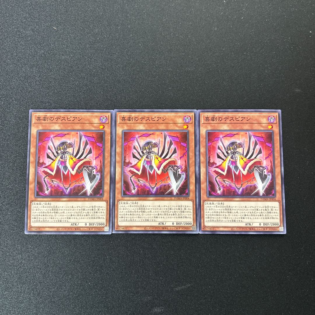 4475 Despian Comedy☆5195