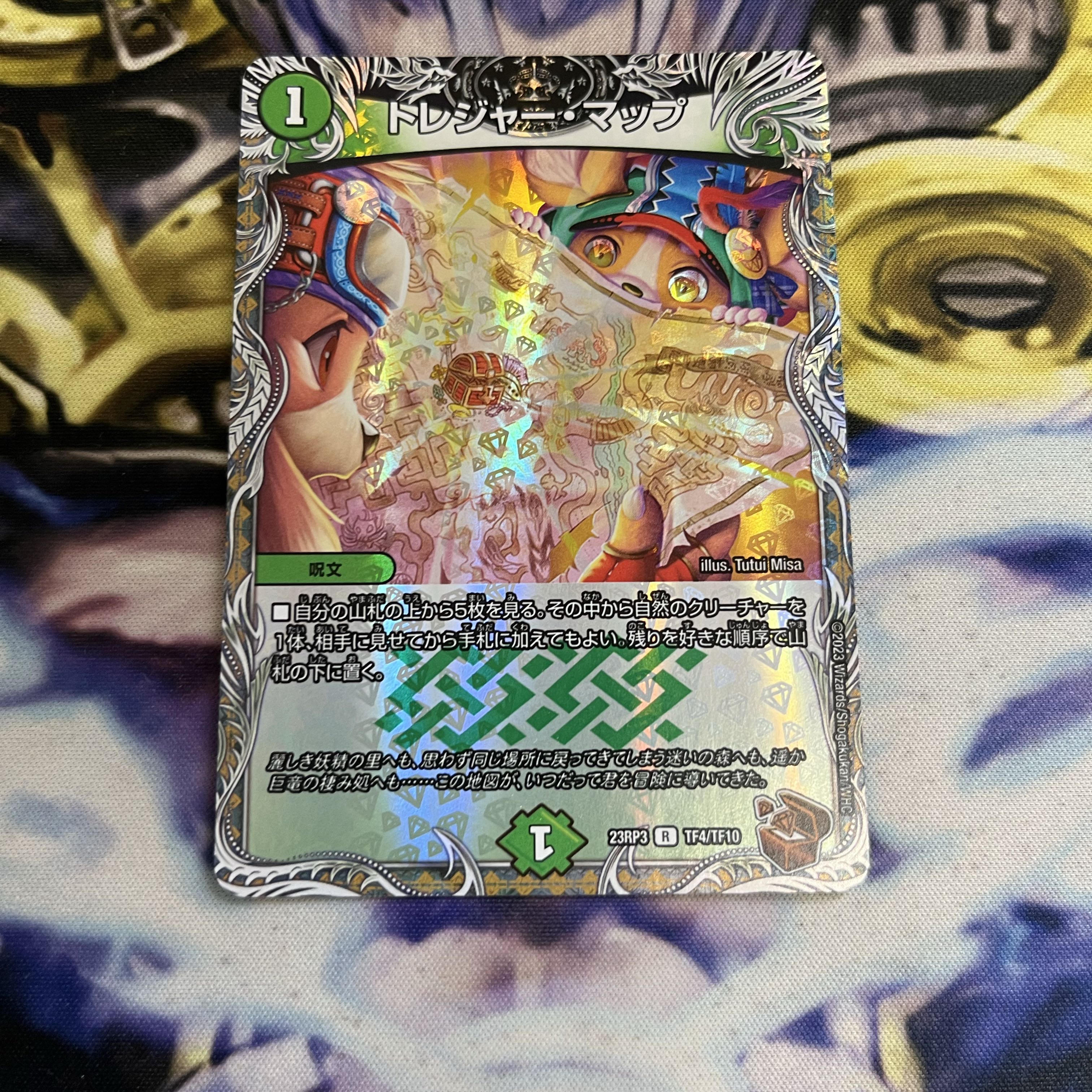 トレジャー・マップ(銅トレジャー) R-foil TF4/TF10 1枚