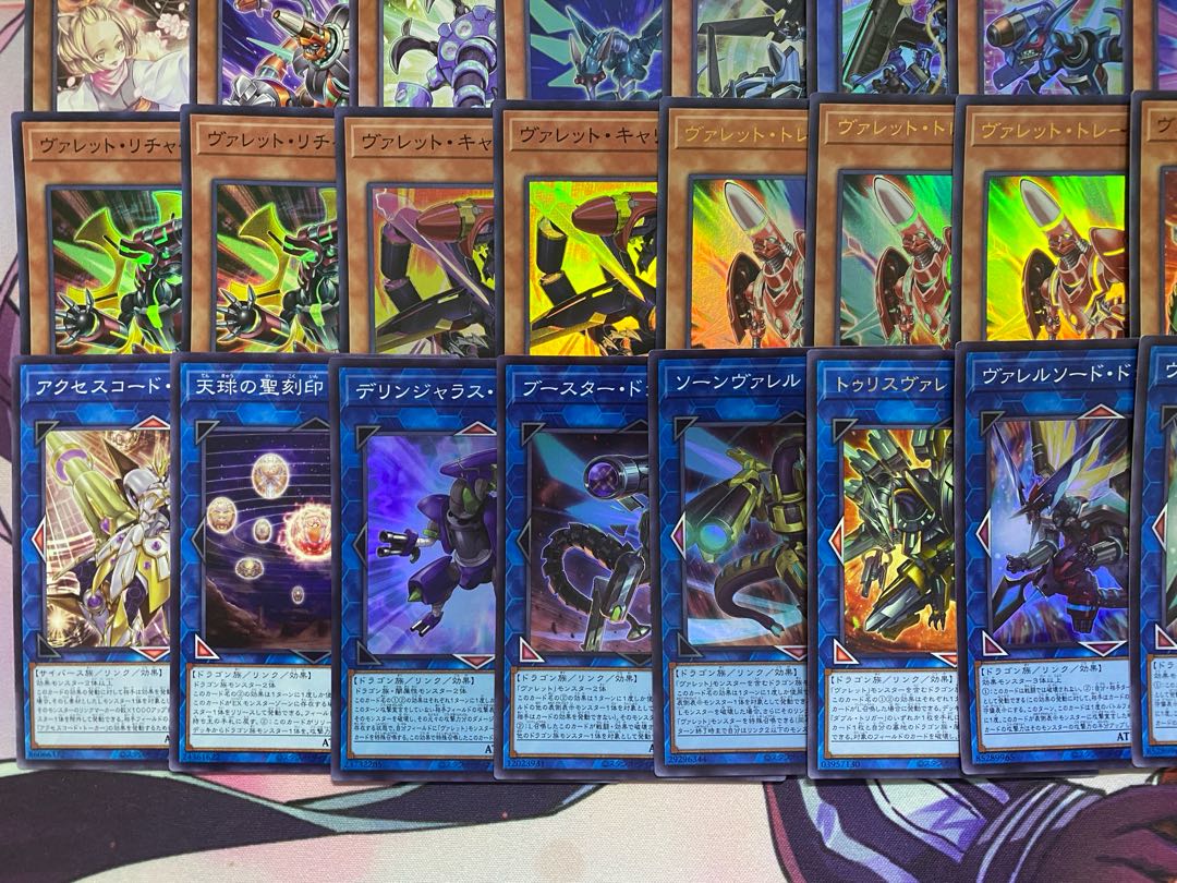 Yu-Gi-Oh! Varel Valet Tournament Construction Deck 1枚