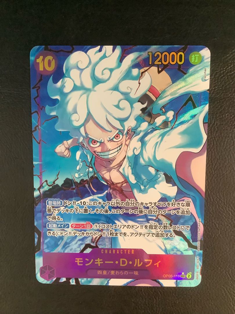 (Slight scratches) ③. Monkey D. Luffy (Parallel) (PRB) P-SEC OP05-119