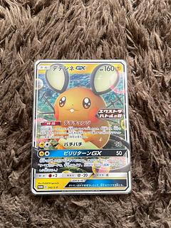 デデンネGX エクストラバトル 1枚