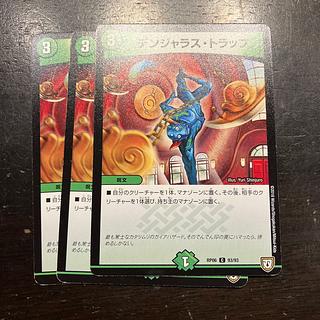 Volkner Jaras Trap C 93/93