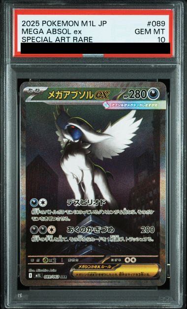 PSA10] Mega Absolex SAR 089/063 1枚