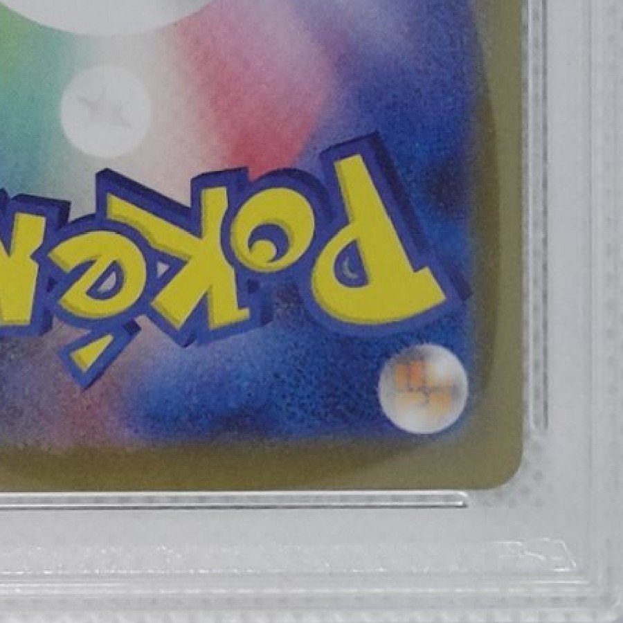 【PSA10】シロナのガブリアスex SAR 087/063 1枚