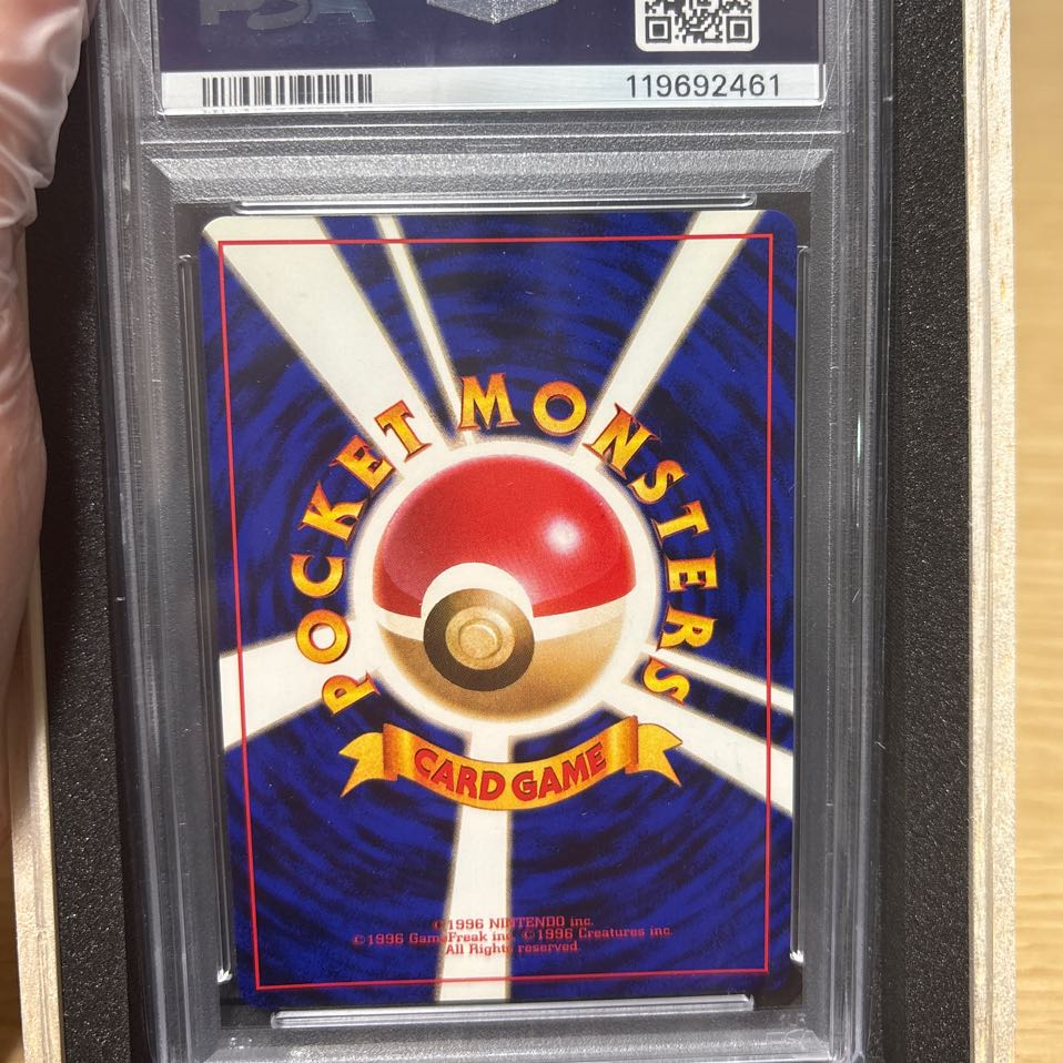 【PSA10】フシギバナ キラ マークあり 旧裏 ★ 1枚