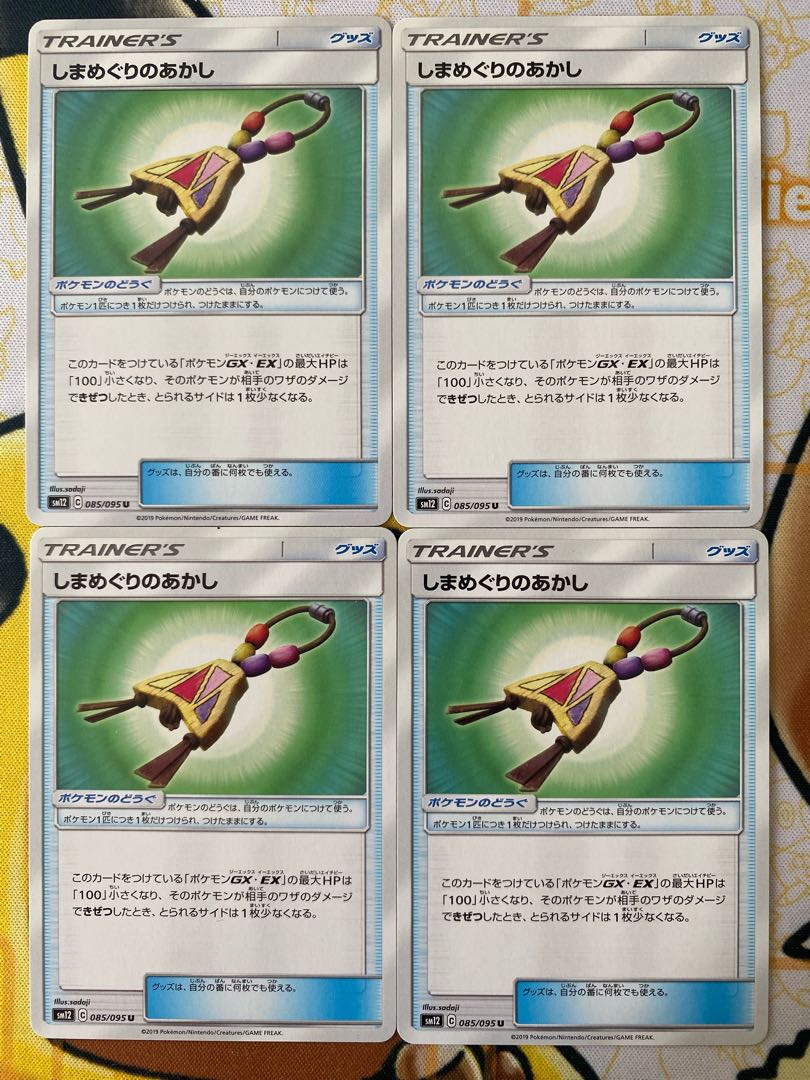 Pokémon Card Island Challenge Amulet Collectibles