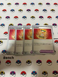 Hourglass of Power U 058/064