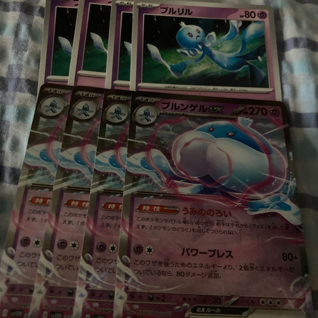 For Play Jellicentex RR 042/086