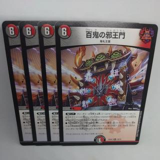 Hyakki no Jaoumon R 29/75 4枚