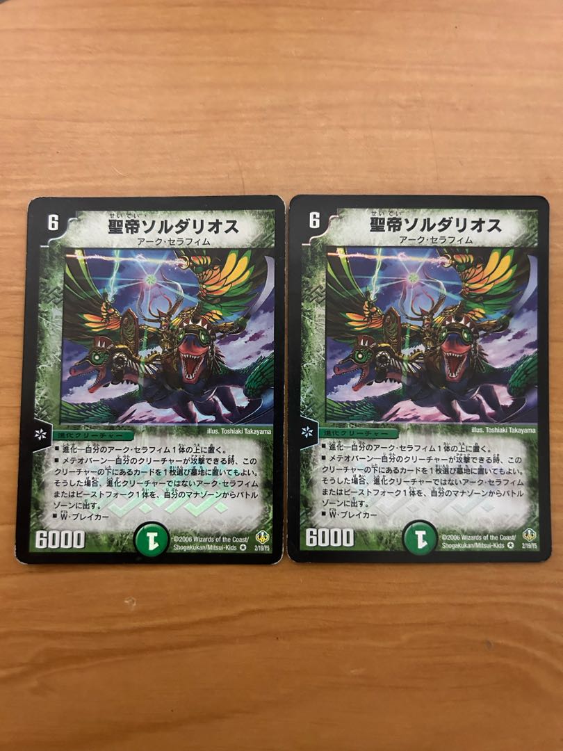 聖帝ソルダリオス VR 2/19/Y5 2枚