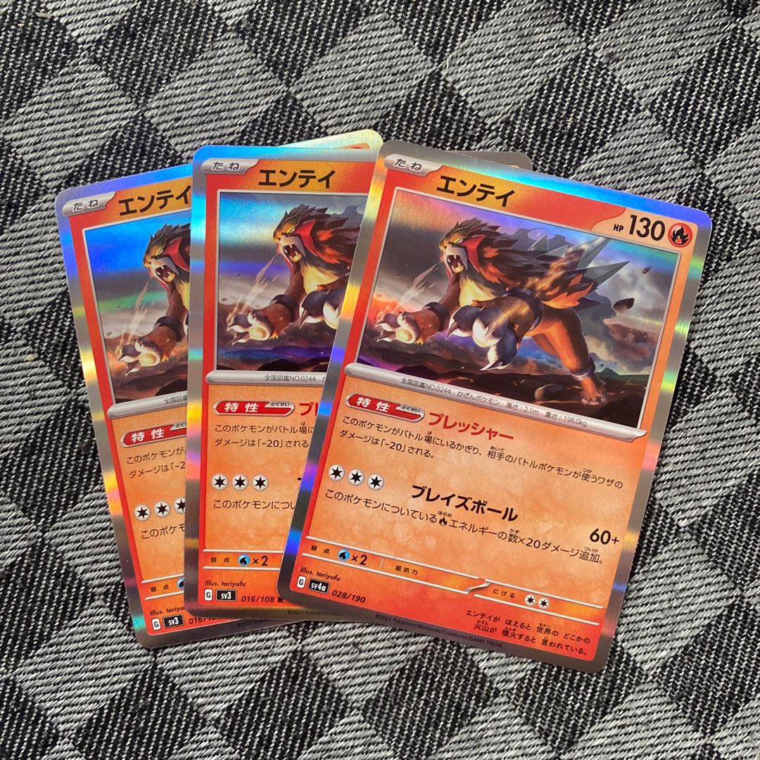 エンテイ(R仕様) 028/190 3枚