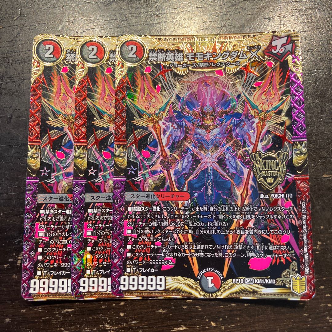 禁断英雄 モモキングダムX KGM KM1/KM3