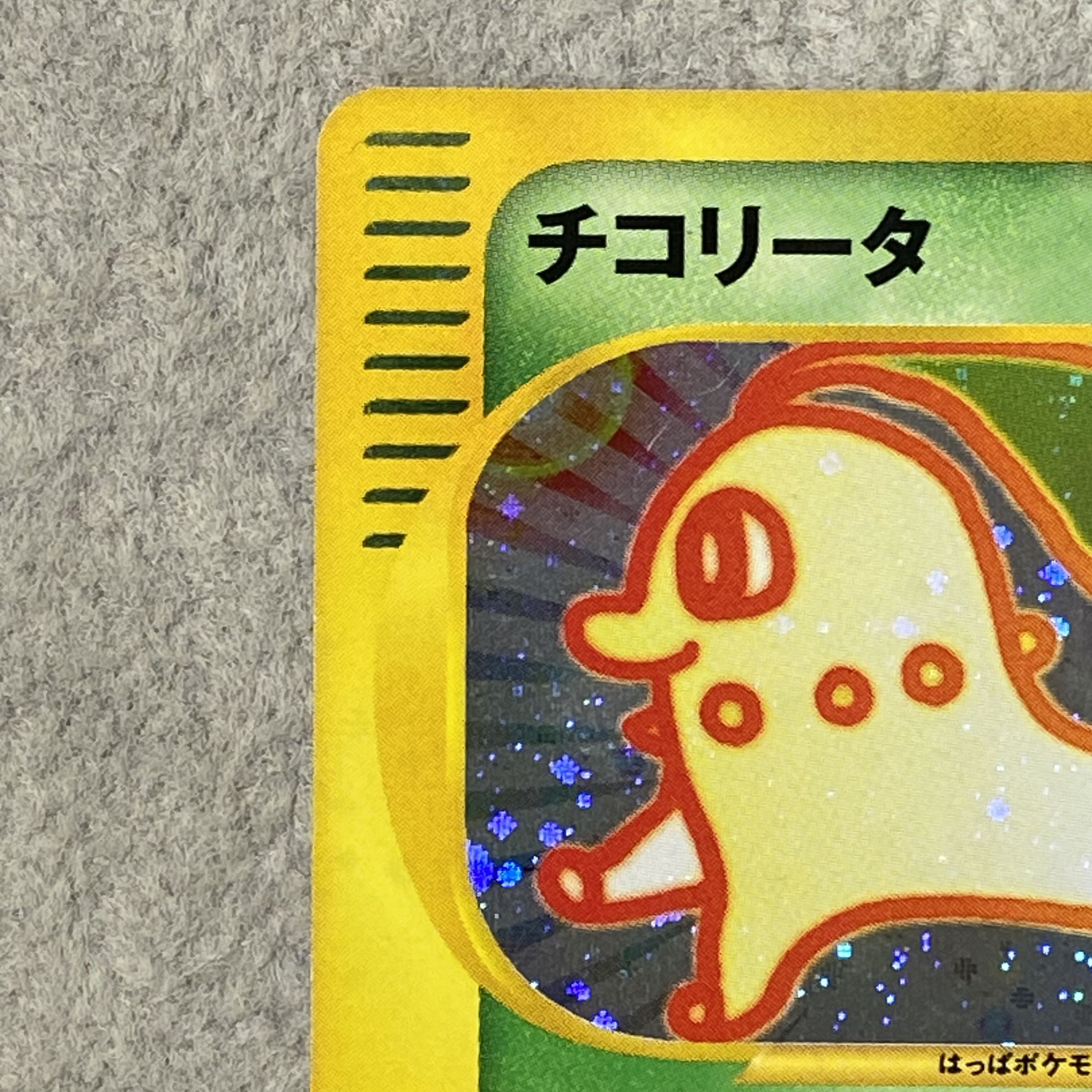 Chikorita Kira McDonald's Original Mini Pack Card e 003/018 1枚