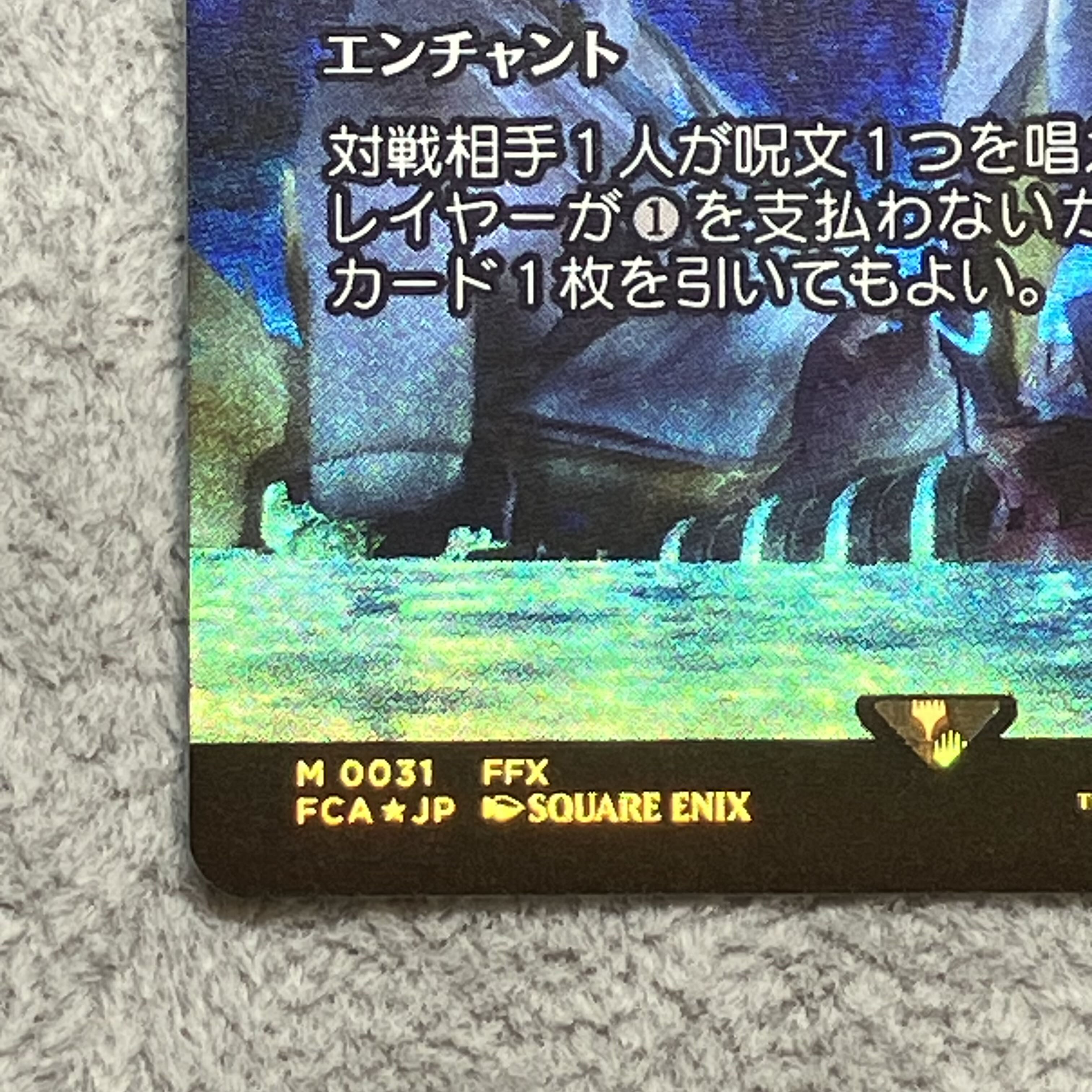 <JP> 《Until the Very End…/Stay with Me》 (Showcase/Foil) [FCA] 1枚