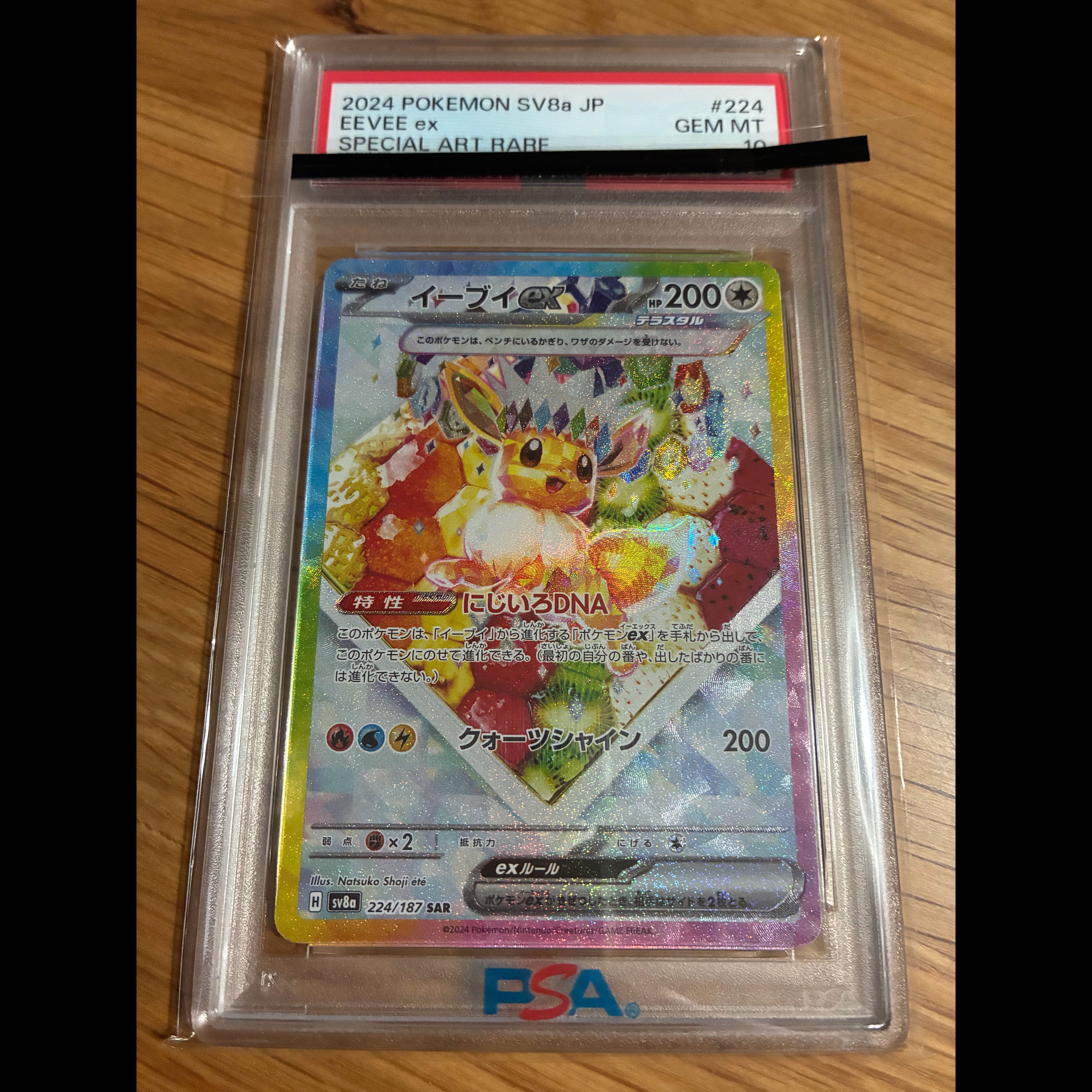 [PSA10] Eeveeex SAR 224/187 1枚