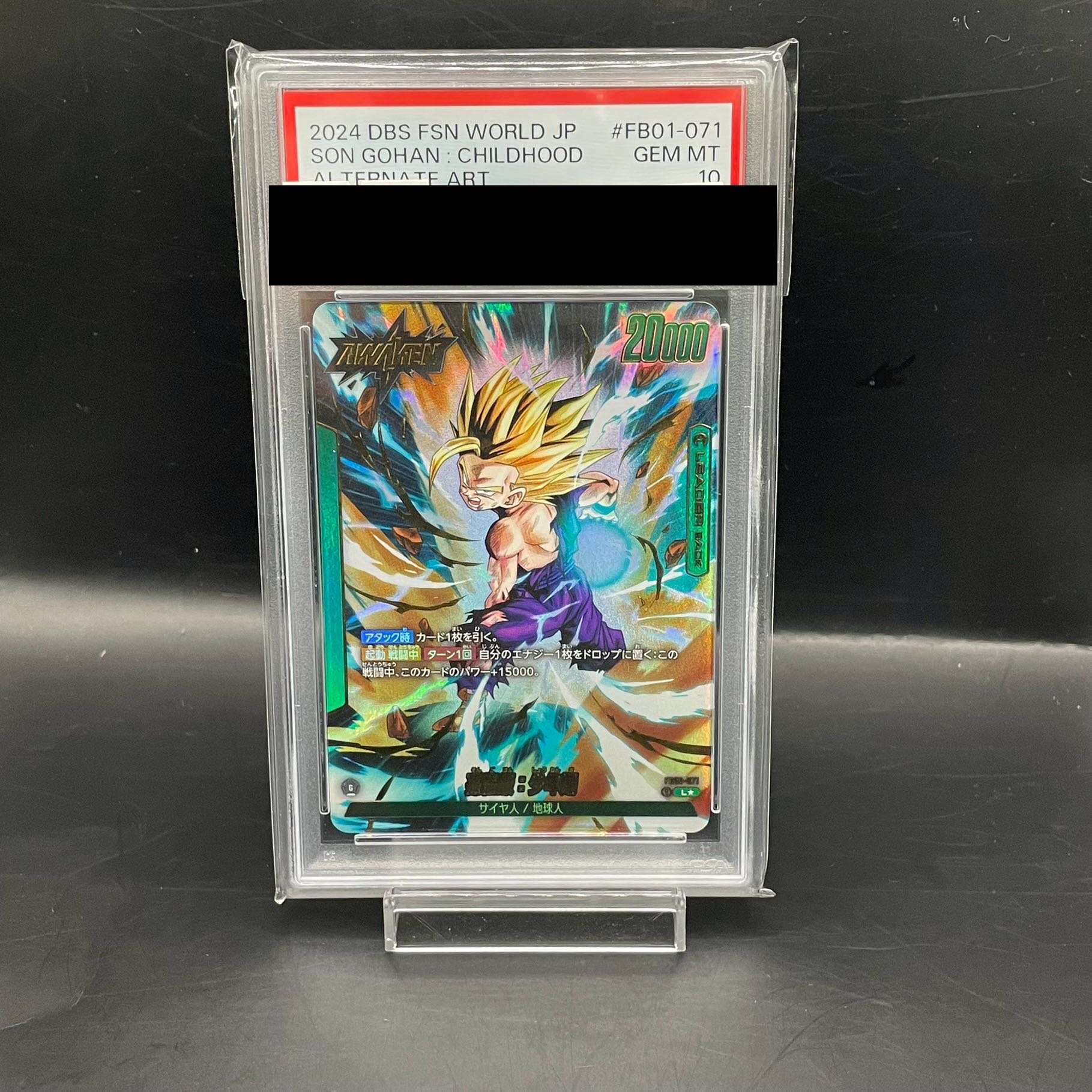 孫悟飯:少年期 (AWAKEN) 甘辛く L☆ FB01-071 PSA10 孫悟飯:少年期 (AWAKEN) 甘辛く L☆ FB01-071 PSA10